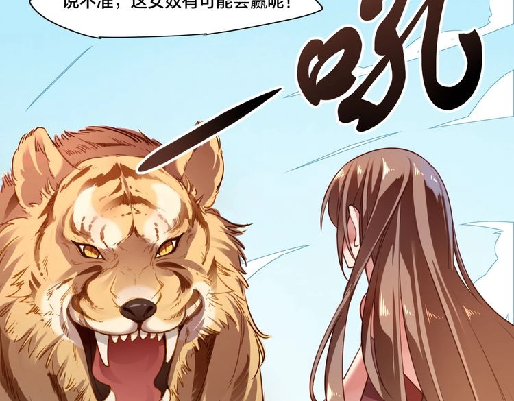 锦鲤归 第1话  找寻秘密 第35页