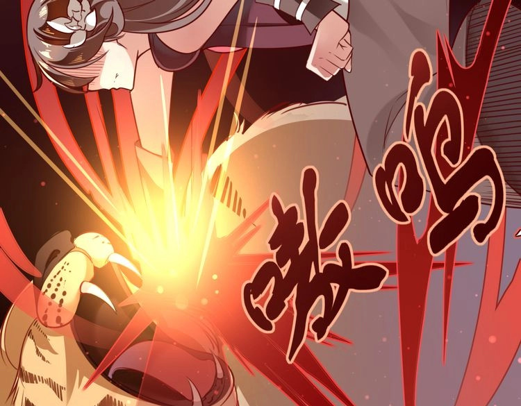锦鲤归 第1话  找寻秘密 第62页