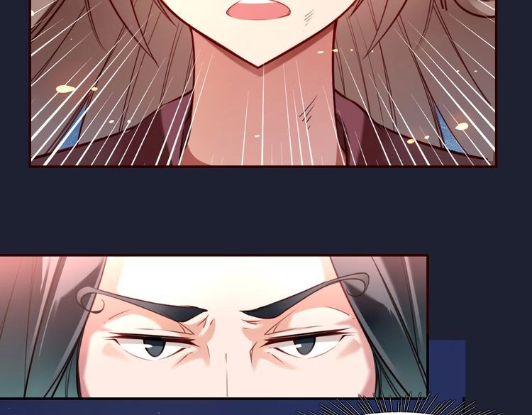 锦鲤归 第1话  找寻秘密 第81页