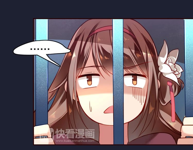 锦鲤归 第1话  找寻秘密 第89页