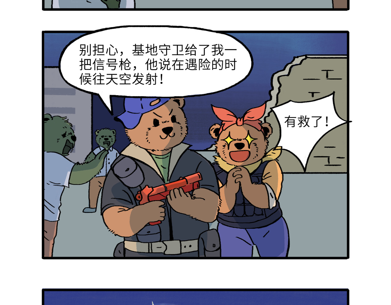 熊研所迷你剧场 求救/国籍/游戏 第2页