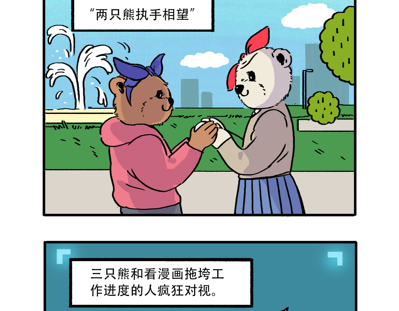 熊研所迷你剧场 求救/国籍/游戏 第11页