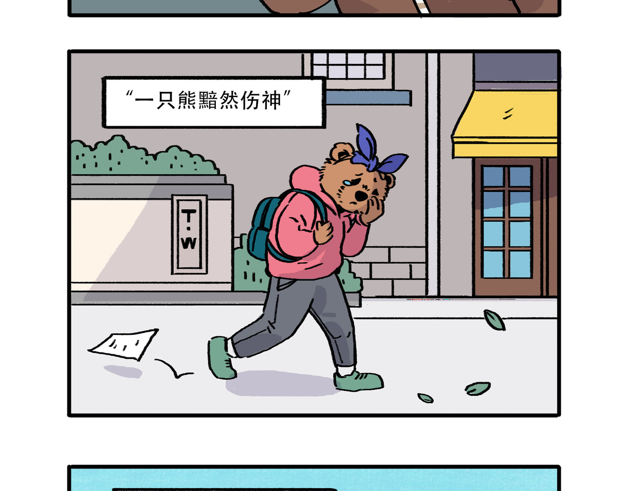 熊研所迷你剧场 求救/国籍/游戏 第10页