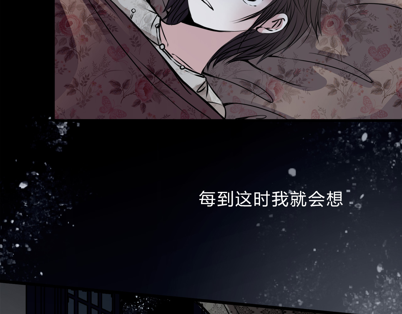 幻真 第1话 宅邸 第21页