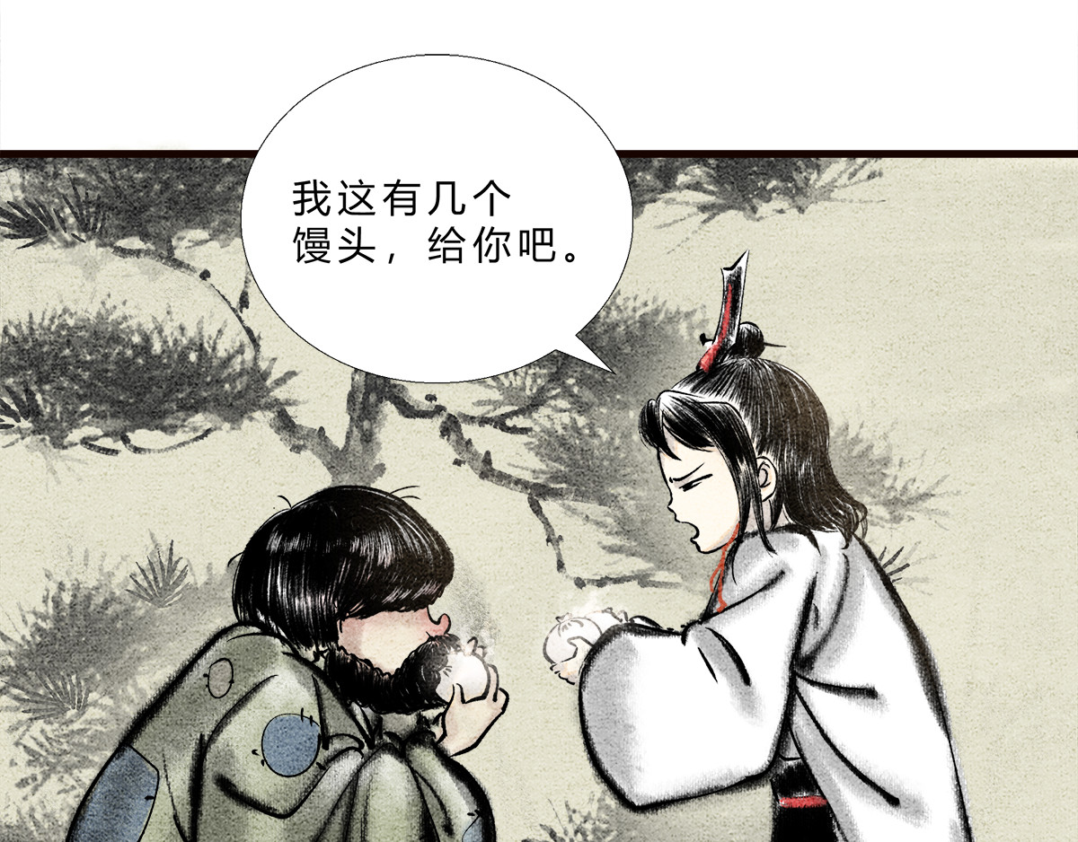 一念逍遥：这本修仙宝典不太对 路边乞丐，都是神秘高人 第11页