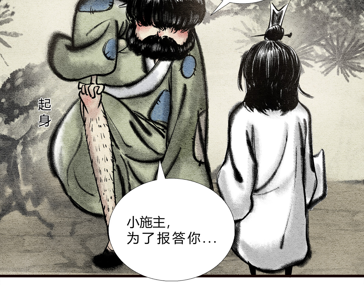 一念逍遥：这本修仙宝典不太对 路边乞丐，都是神秘高人 第13页