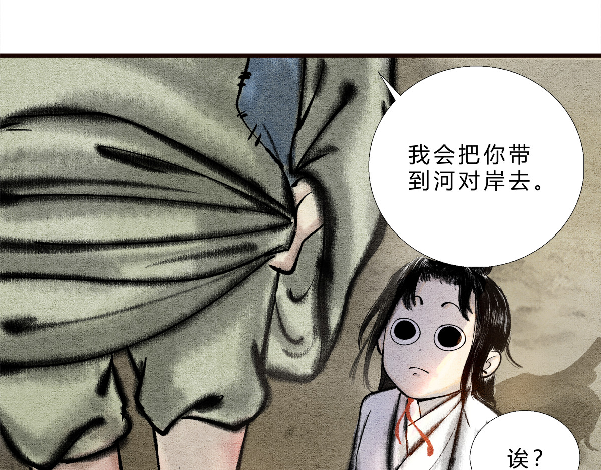 一念逍遥：这本修仙宝典不太对 路边乞丐，都是神秘高人 第14页