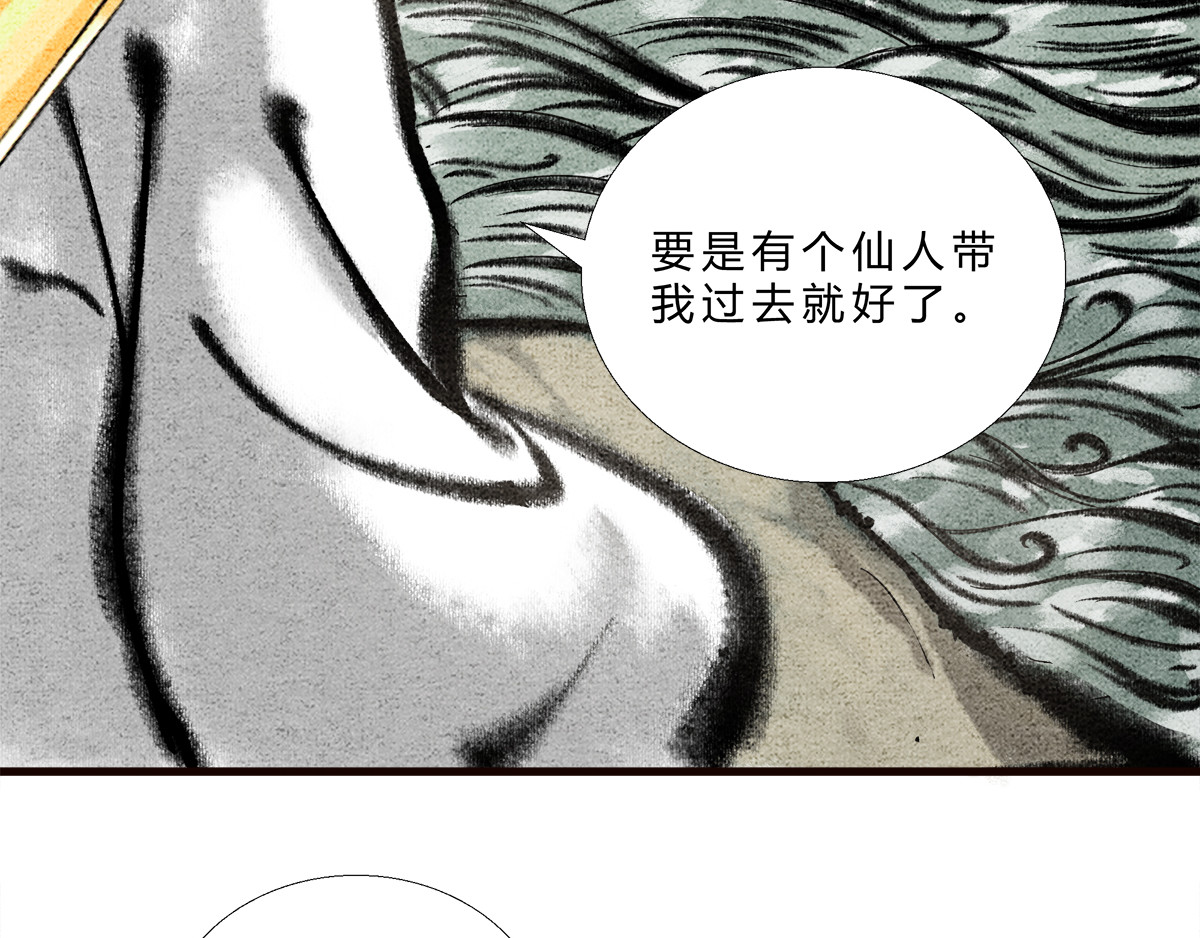 一念逍遥：这本修仙宝典不太对 路边乞丐，都是神秘高人 第5页