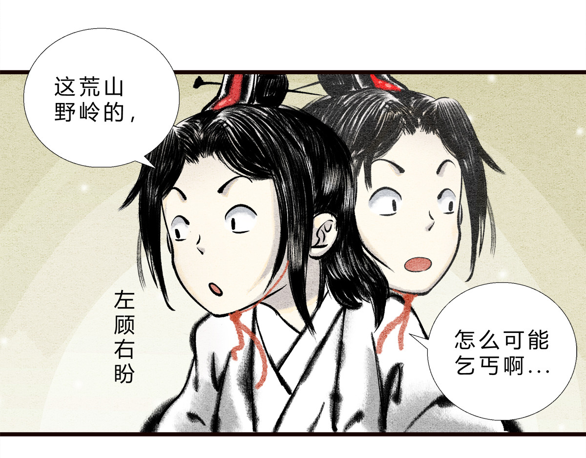 一念逍遥：这本修仙宝典不太对 路边乞丐，都是神秘高人 第8页