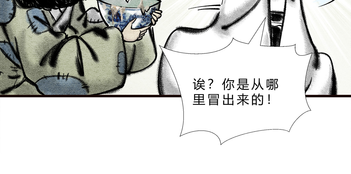 一念逍遥：这本修仙宝典不太对 路边乞丐，都是神秘高人 第10页