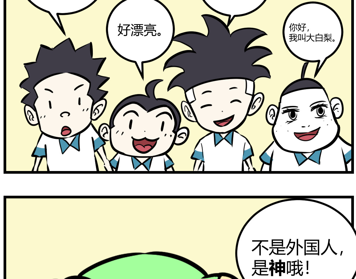 克总发糖 SAN值飙升 第14页