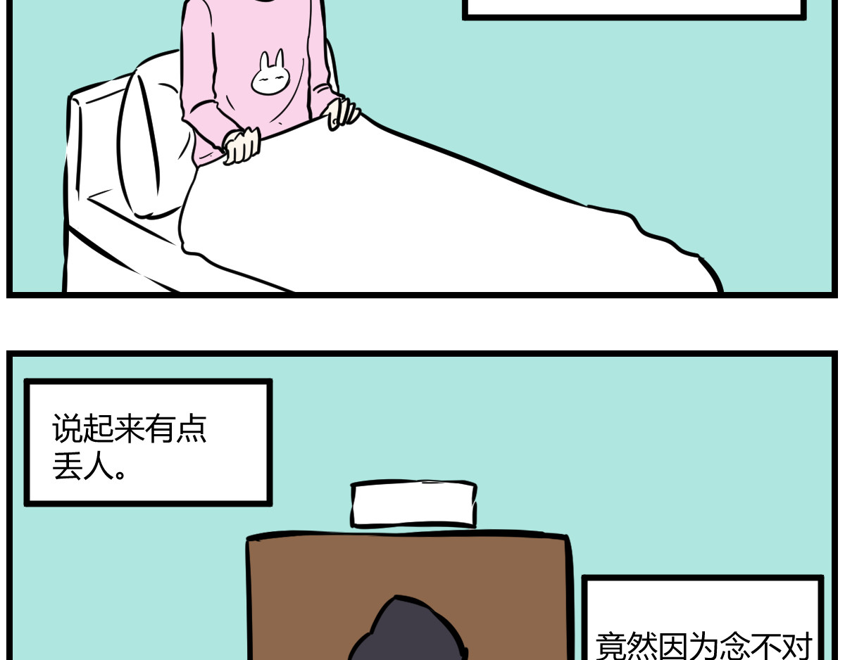 克总发糖 SAN值飙升 第18页