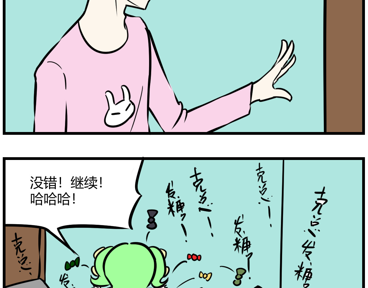 克总发糖 SAN值飙升 第20页