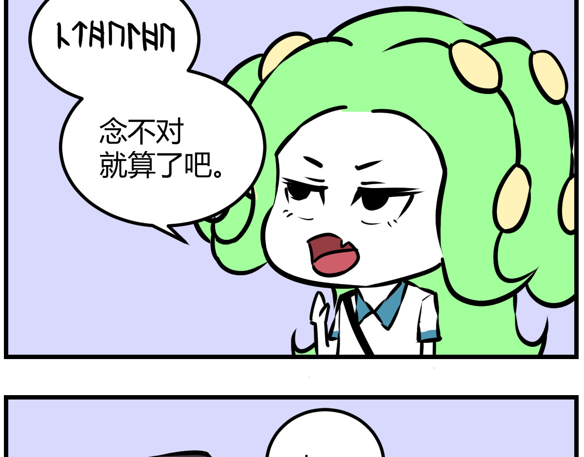 克总发糖 SAN值飙升 第7页
