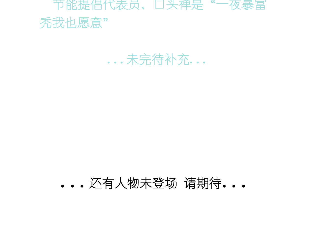 我们那些事儿 第7页