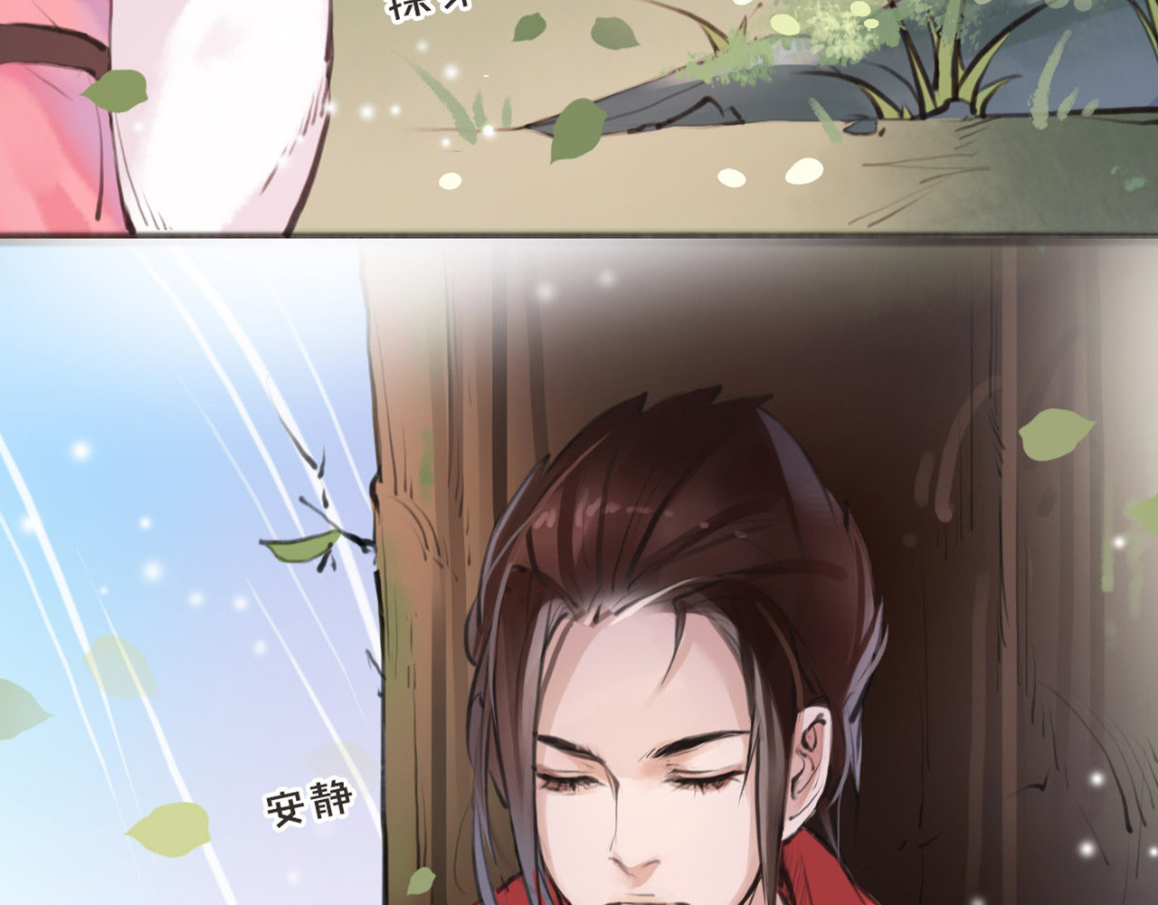 唐僧也妖娆 第3话 妖怪要吃掉我啦！ 第13页