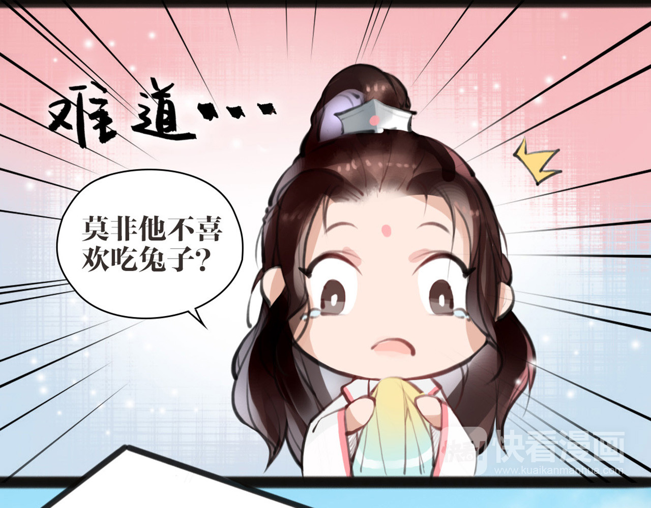 唐僧也妖娆 第3话 妖怪要吃掉我啦！ 第16页