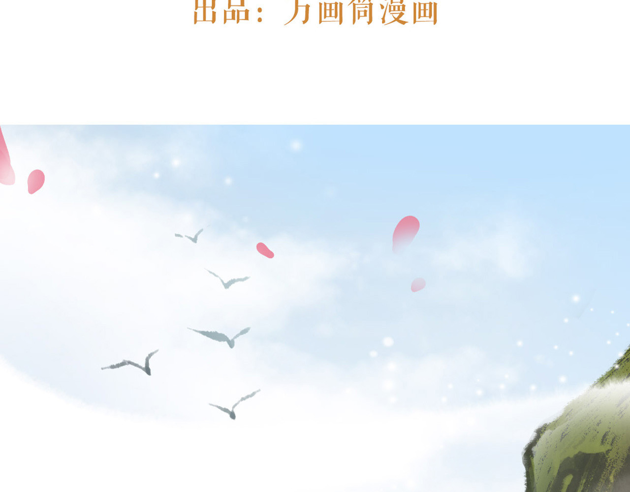 唐僧也妖娆 第3话 妖怪要吃掉我啦！ 第3页
