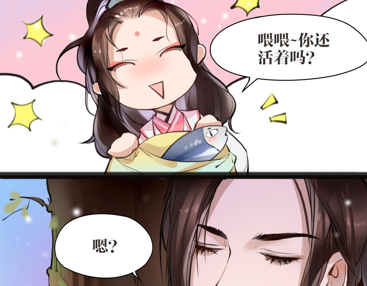 唐僧也妖娆 第3话 妖怪要吃掉我啦！ 第25页