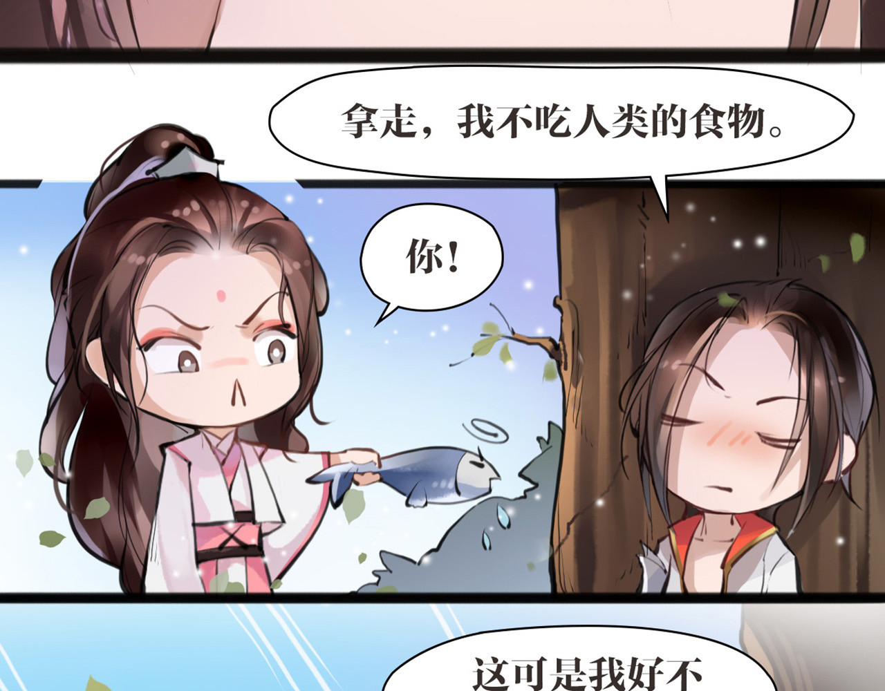 唐僧也妖娆 第3话 妖怪要吃掉我啦！ 第27页