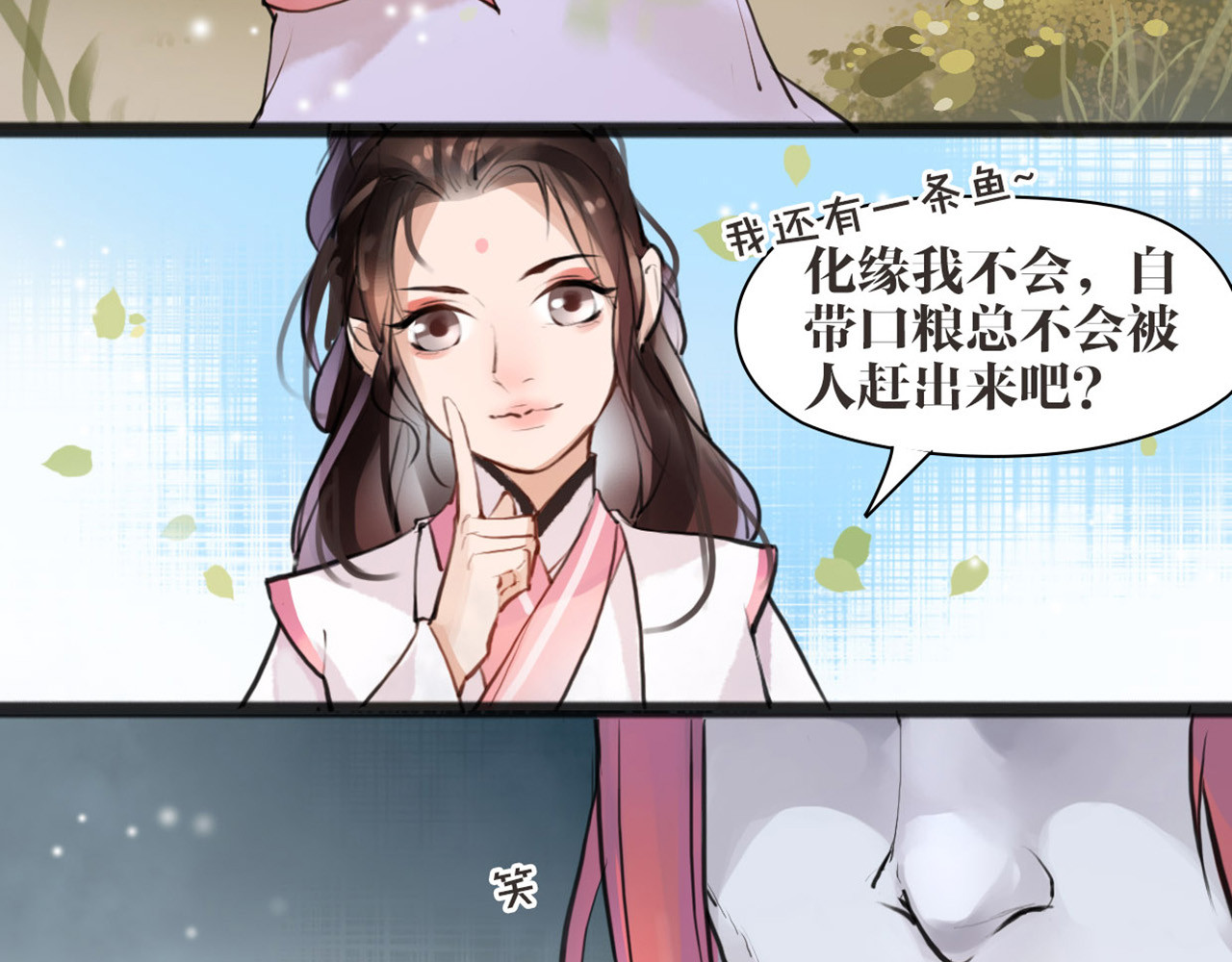 唐僧也妖娆 第3话 妖怪要吃掉我啦！ 第34页