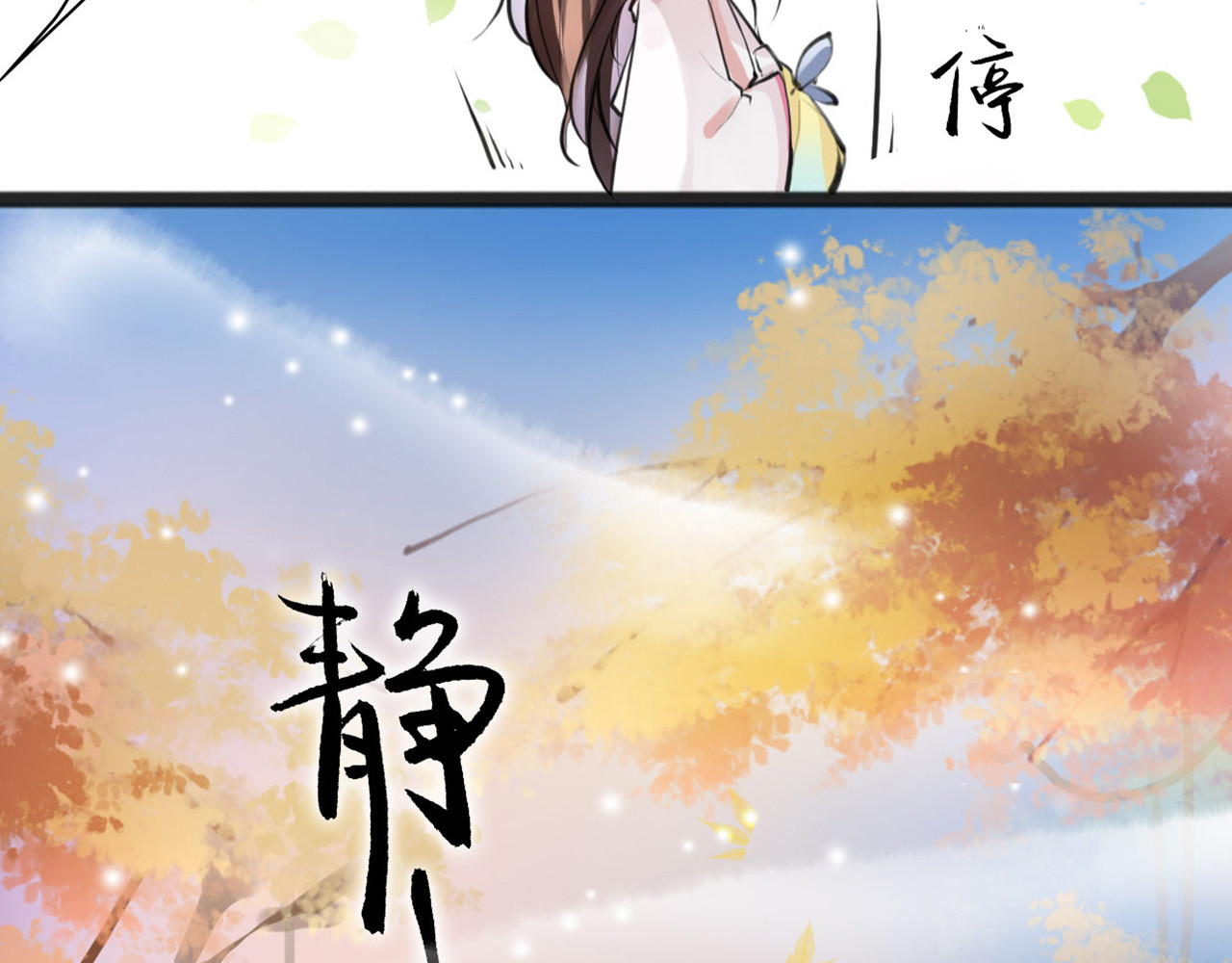 唐僧也妖娆 第3话 妖怪要吃掉我啦！ 第36页