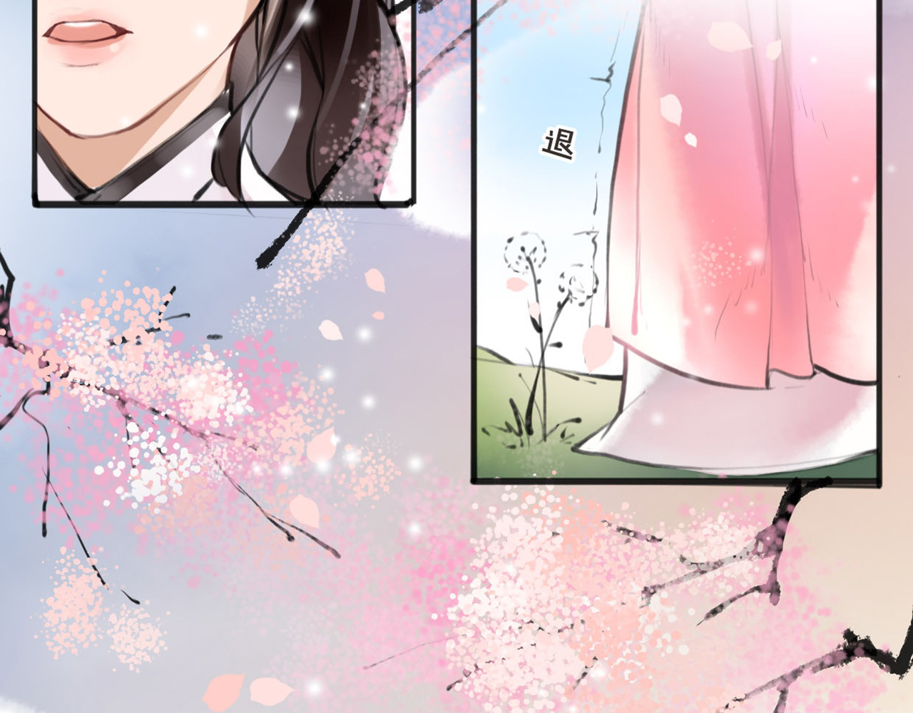 唐僧也妖娆 第3话 妖怪要吃掉我啦！ 第39页