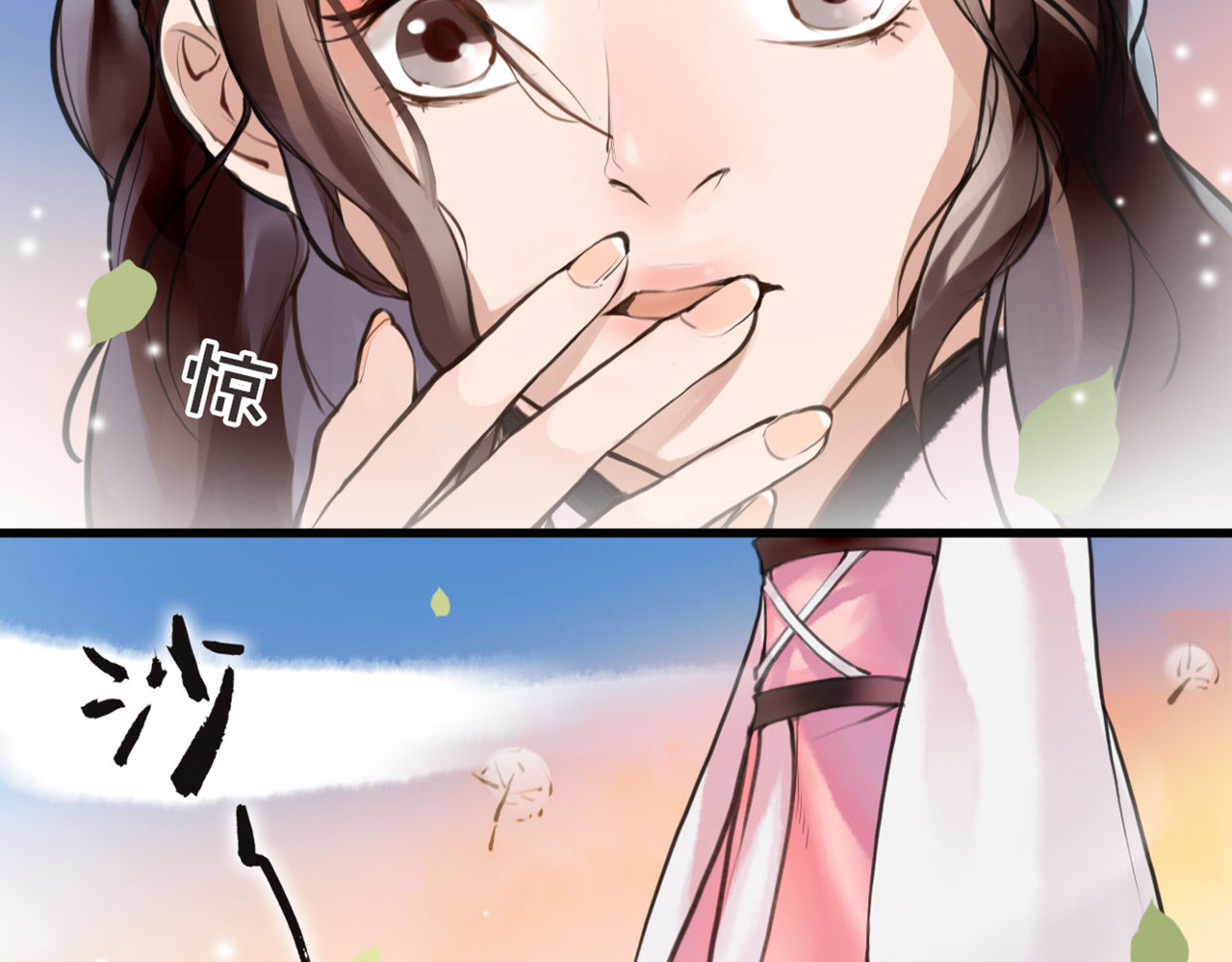 唐僧也妖娆 第3话 妖怪要吃掉我啦！ 第44页