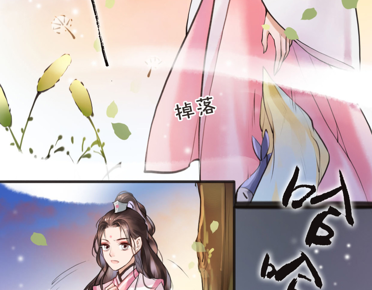唐僧也妖娆 第3话 妖怪要吃掉我啦！ 第45页