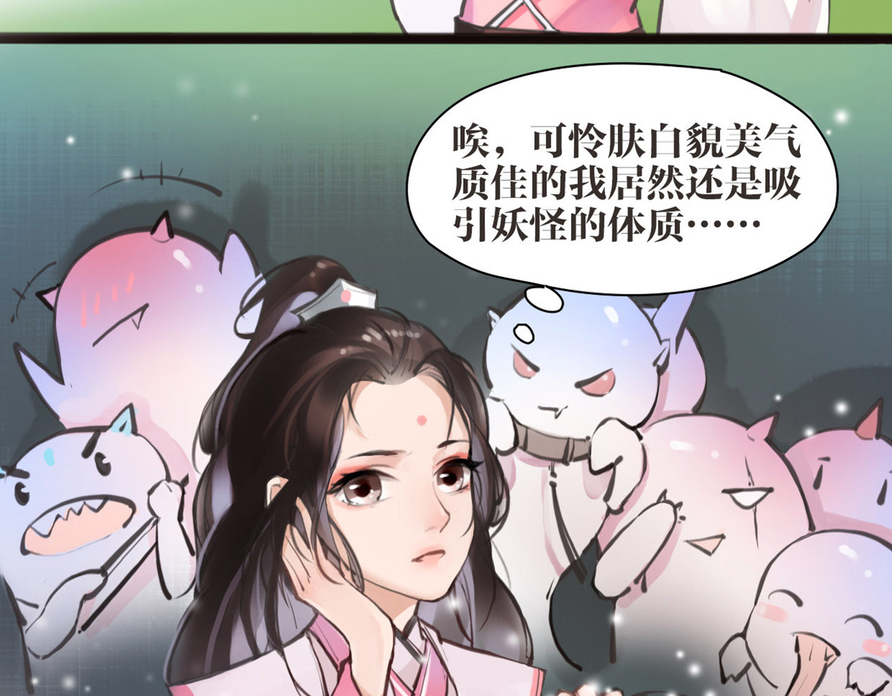唐僧也妖娆 第3话 妖怪要吃掉我啦！ 第6页