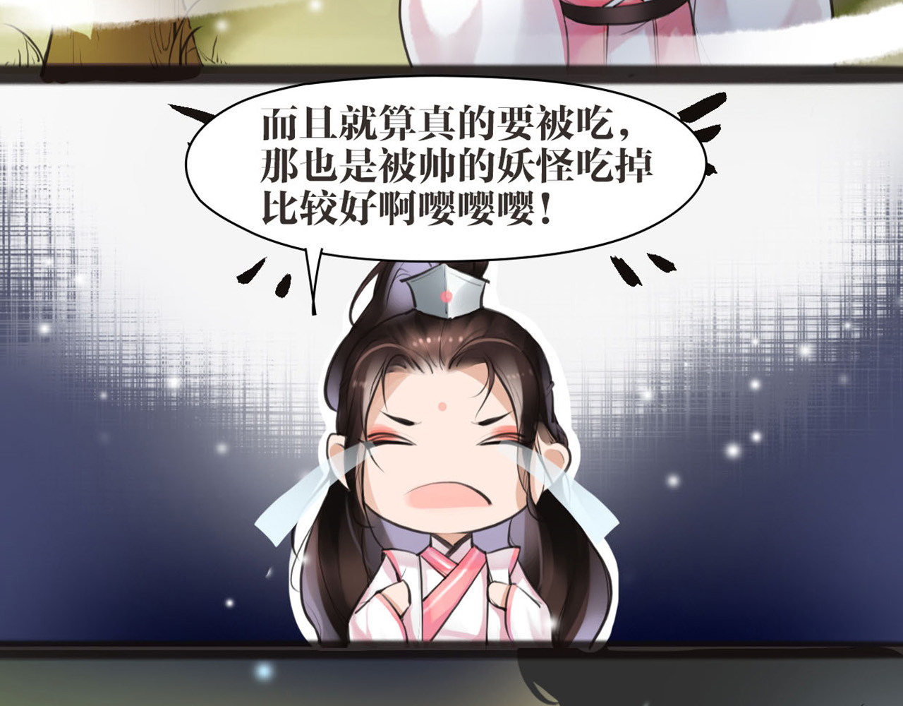 唐僧也妖娆 第3话 妖怪要吃掉我啦！ 第56页