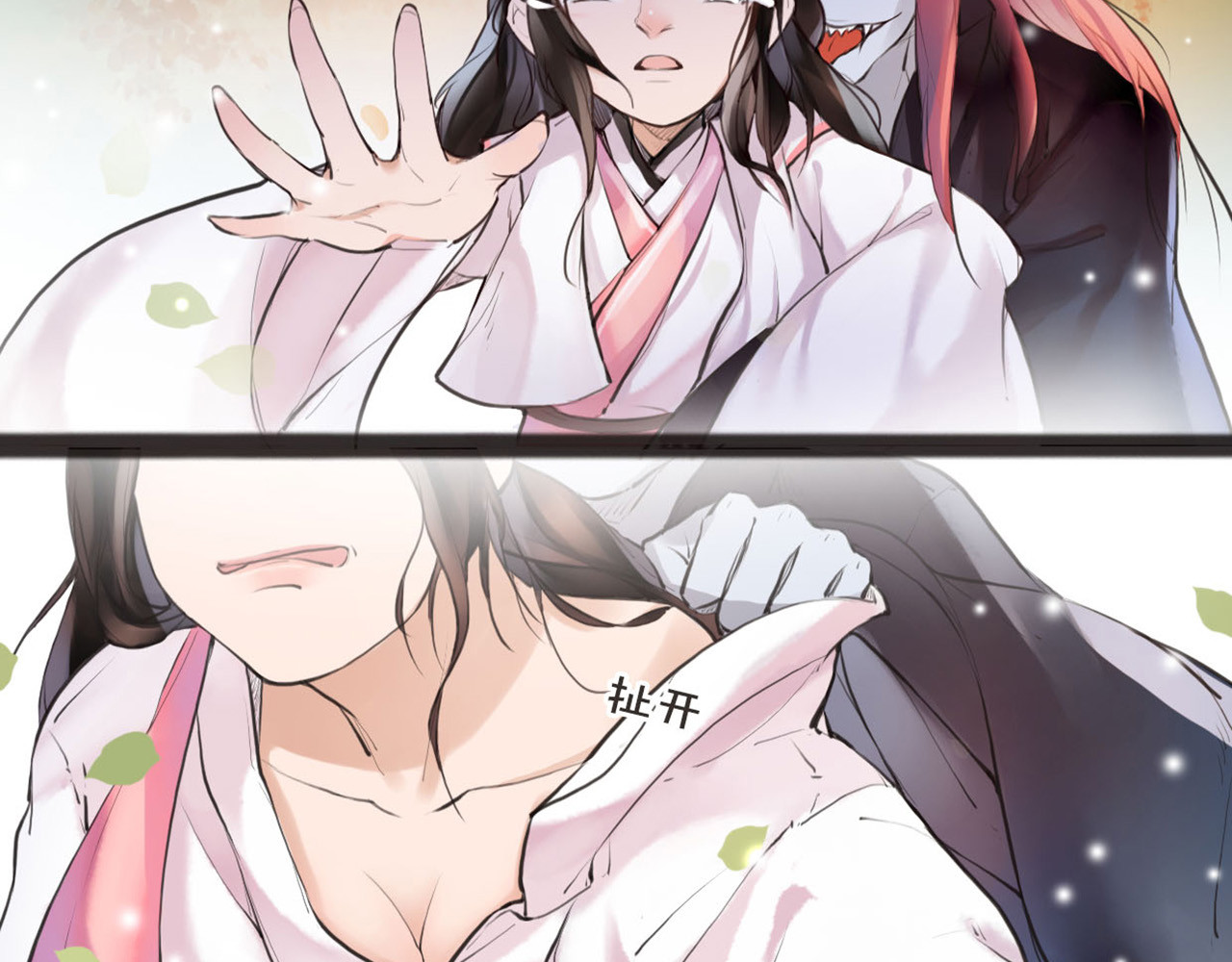 唐僧也妖娆 第3话 妖怪要吃掉我啦！ 第58页