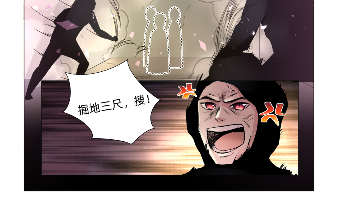 送神记 第三话 再遇伏击（下） 第13页
