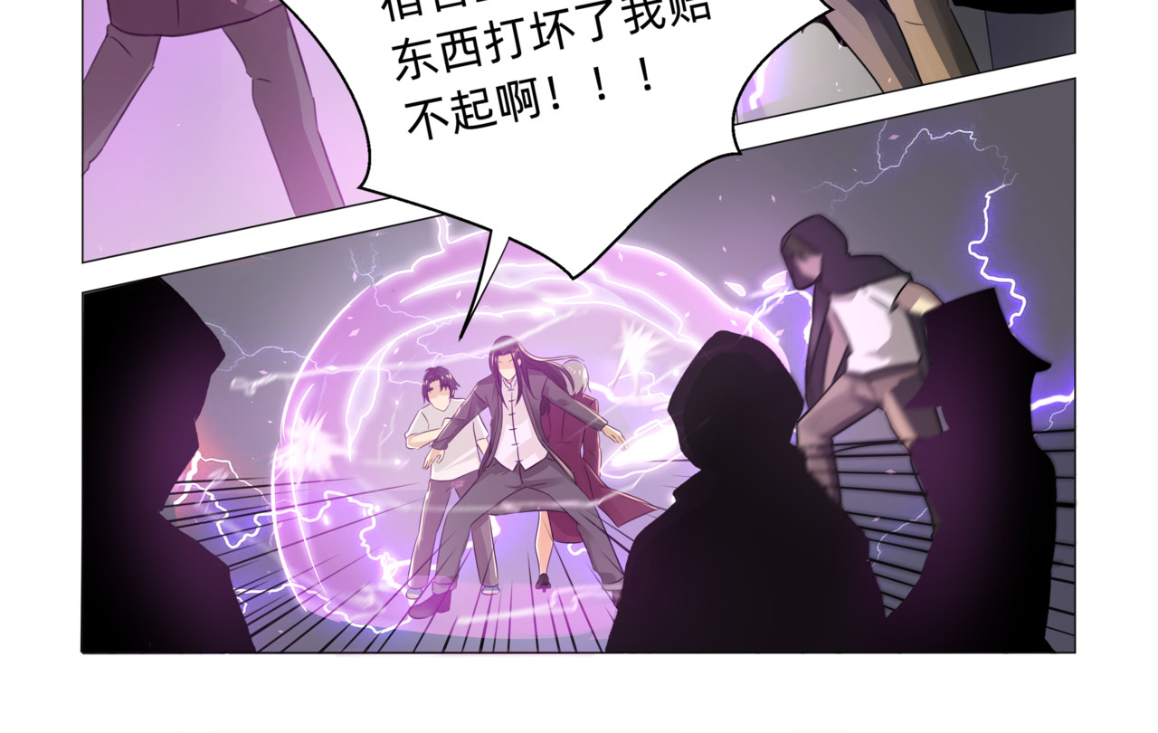 送神记 第三话 再遇伏击（下） 第9页