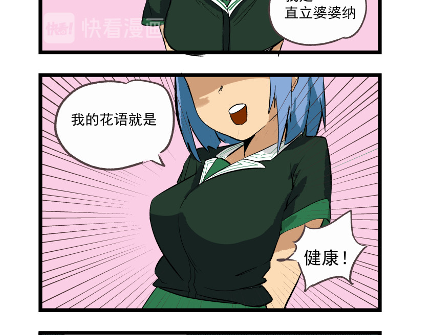 关于生日花语的那些事 第2页