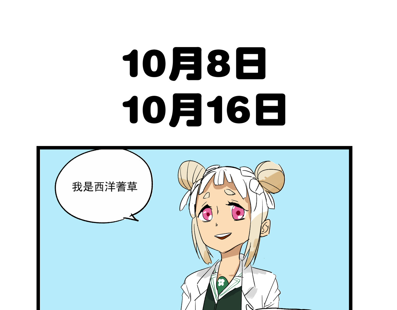 关于生日花语的那些事 花语一 第13页