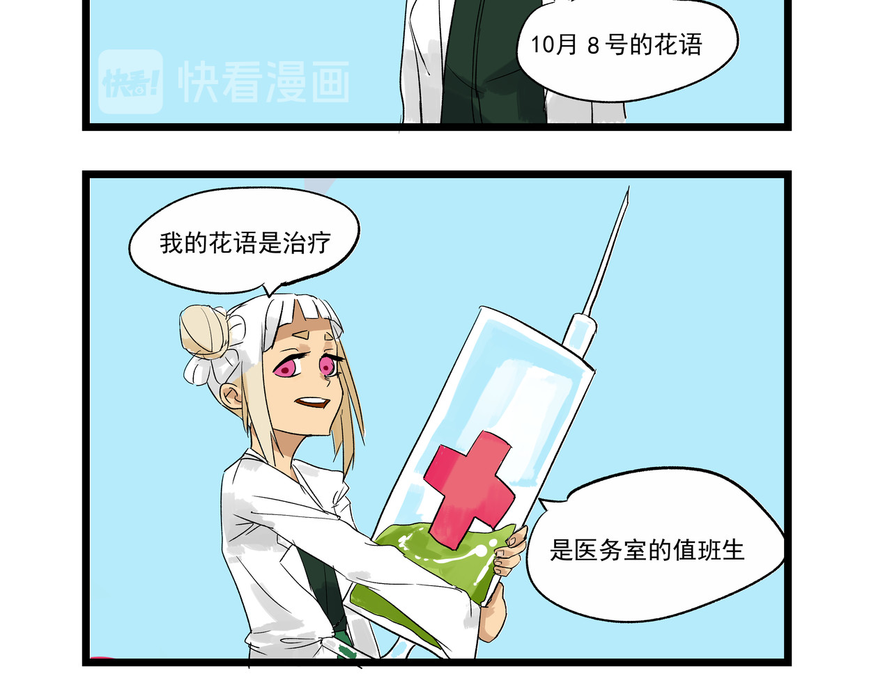关于生日花语的那些事 花语一 第14页