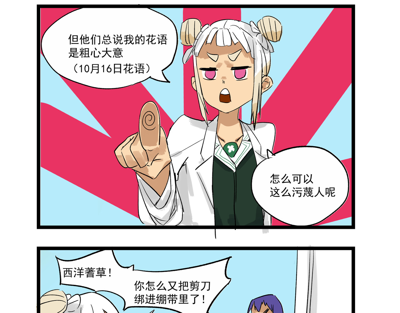 关于生日花语的那些事 花语一 第15页