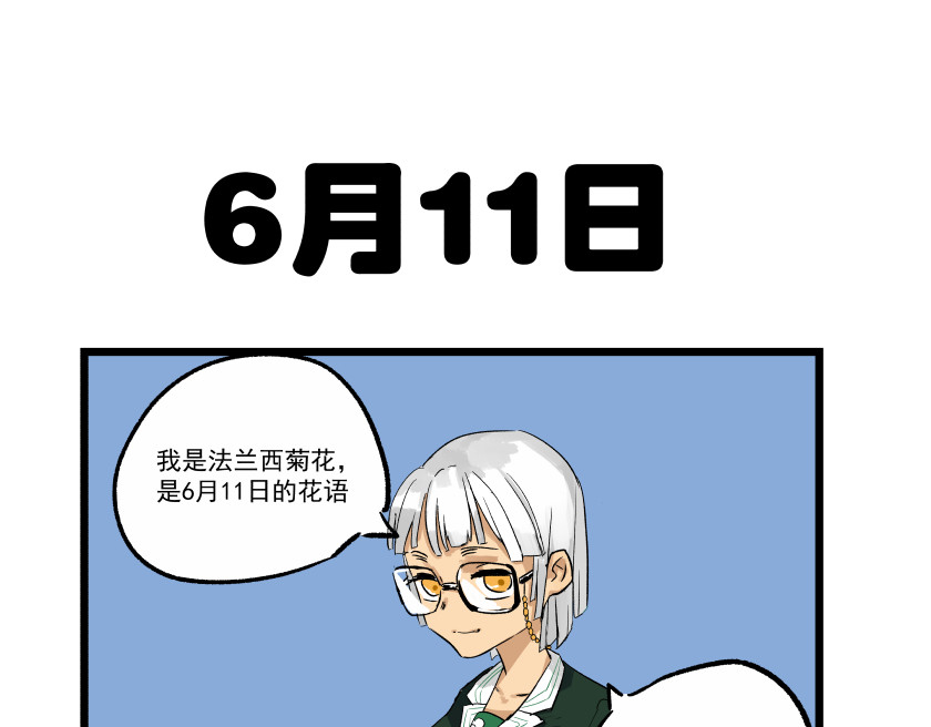 关于生日花语的那些事 花语一 第17页