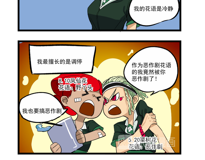 关于生日花语的那些事 花语一 第18页