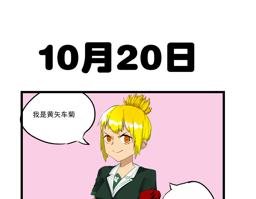 关于生日花语的那些事 花语一 第9页