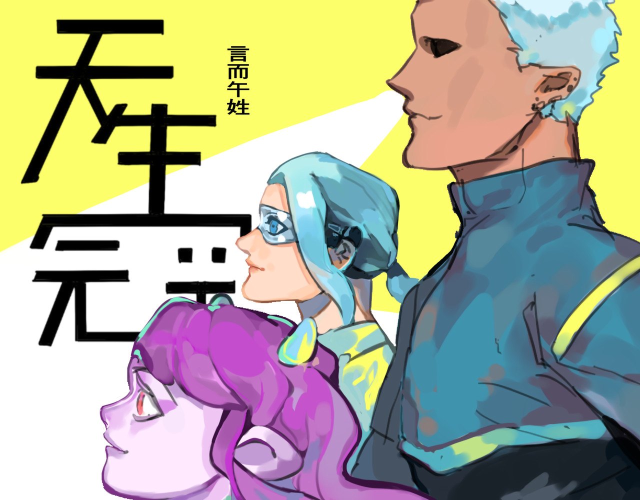 天生完美 奔跑的理由是什么 第1页