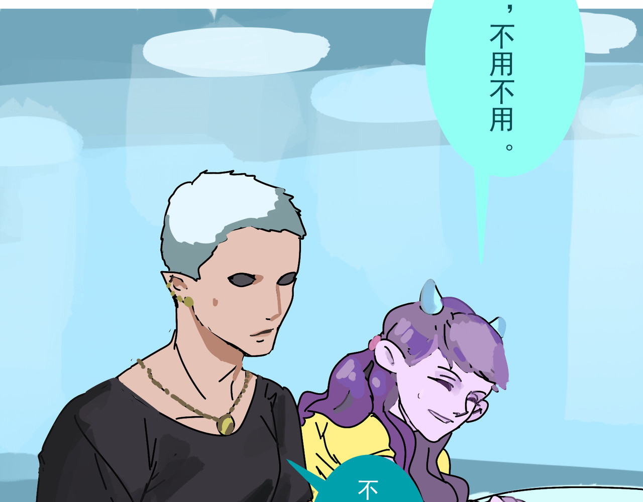 天生完美 奔跑的理由是什么 第17页