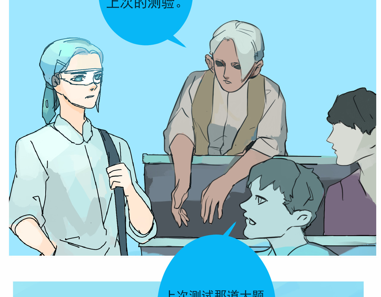 天生完美 奔跑的理由是什么 第32页