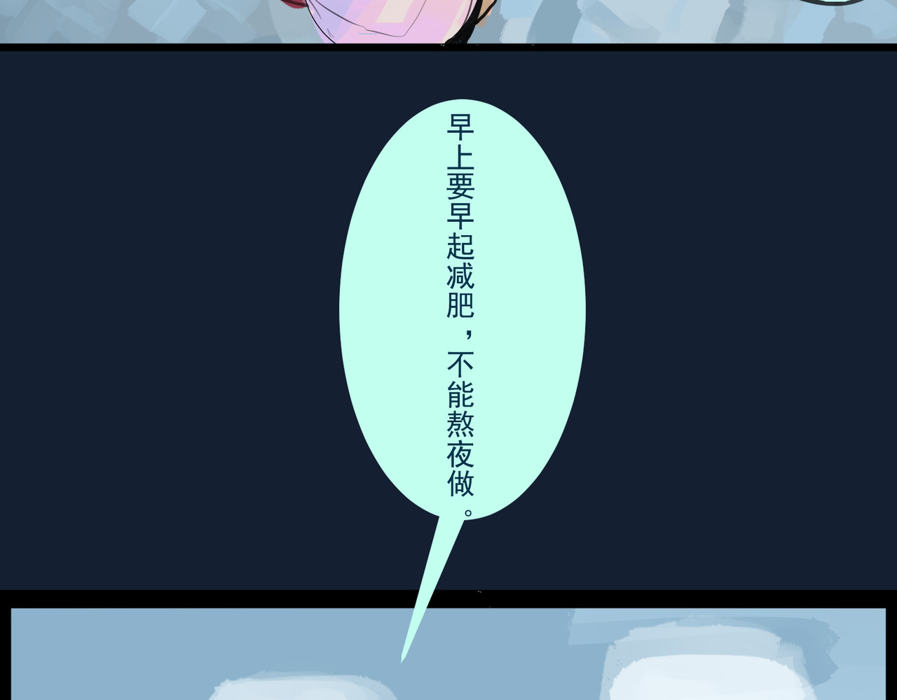 天生完美 奔跑的理由是什么 第8页