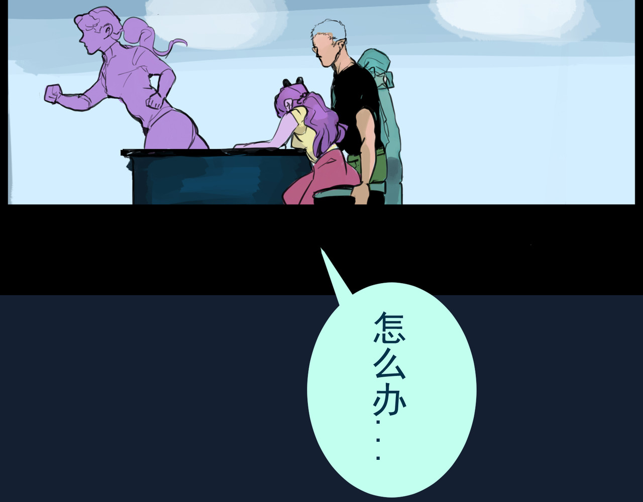 天生完美 奔跑的理由是什么 第9页