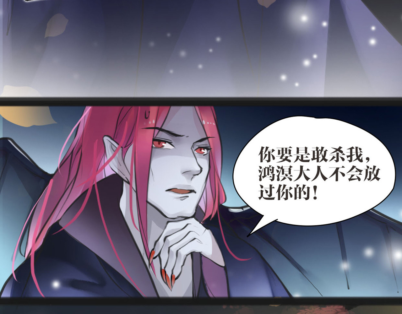 唐僧也妖娆 第4话 大圣救场 第18页