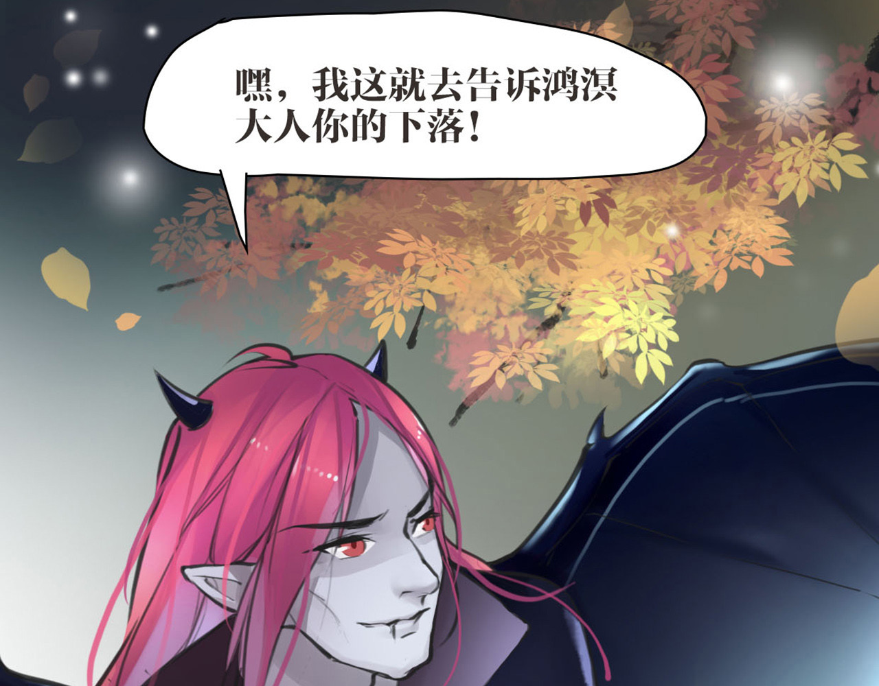 唐僧也妖娆 第4话 大圣救场 第19页