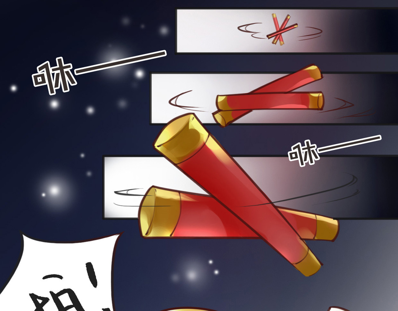 唐僧也妖娆 第4话 大圣救场 第23页