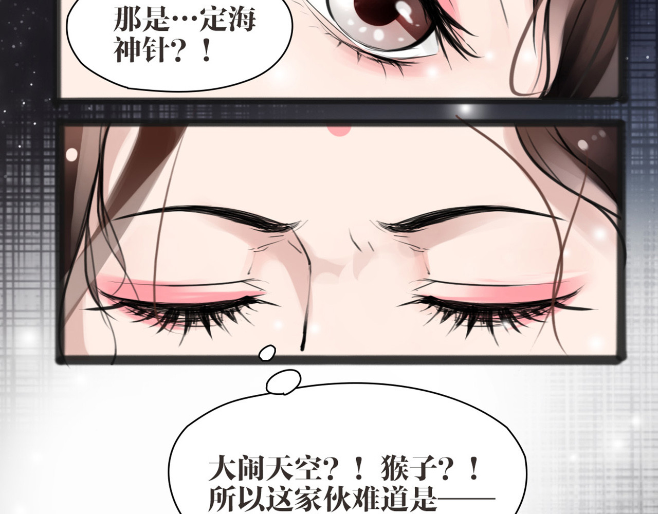 唐僧也妖娆 第4话 大圣救场 第30页